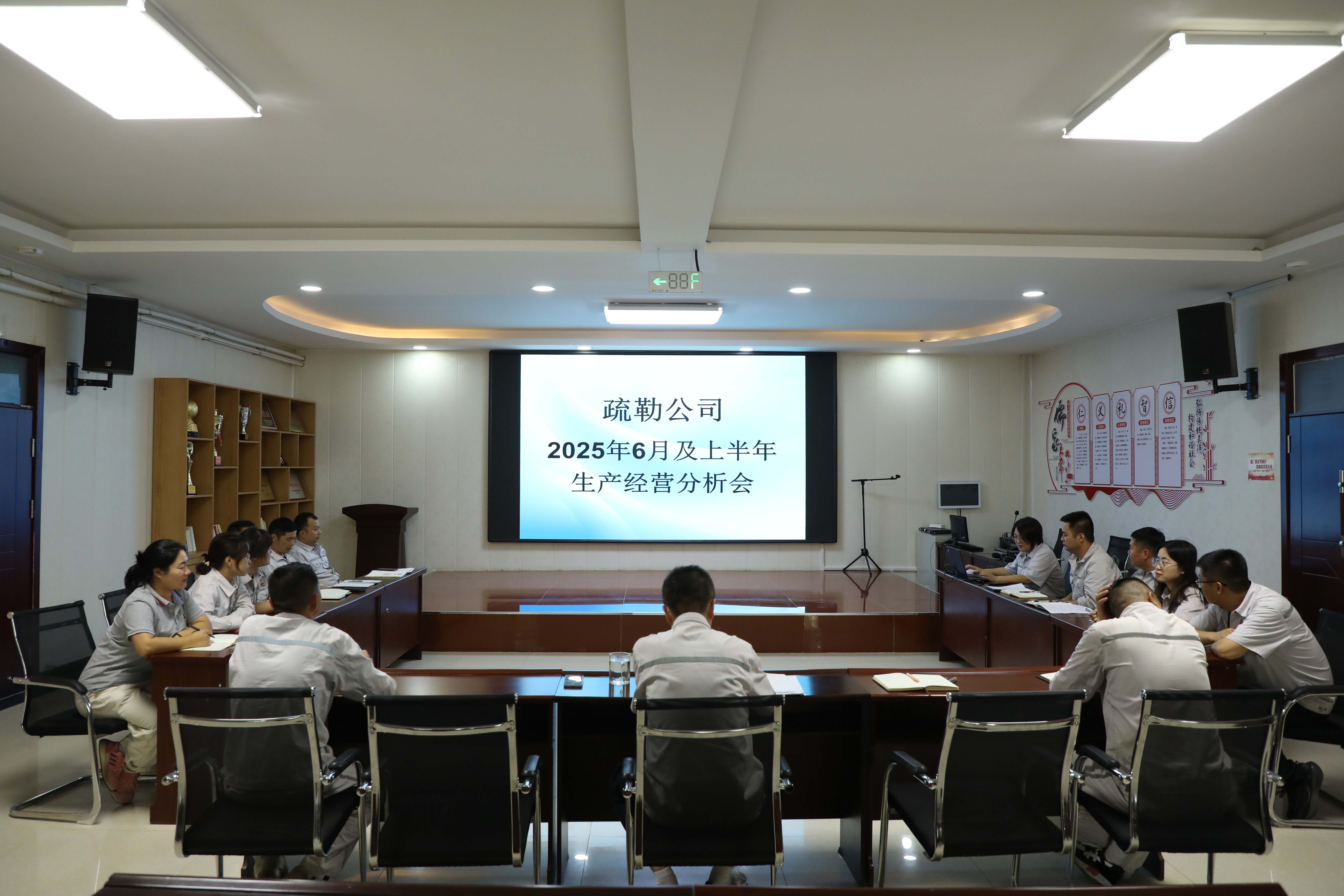 疏勒公司召開2025年上半年生產(chǎn)經(jīng)營(yíng)分析會(huì) 疏勒公司召開2025年上半年生產(chǎn)經(jīng)營(yíng)分析會(huì)